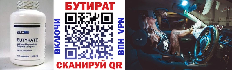 Бутират 99%  дарк нет как зайти  Спас-Клепики 