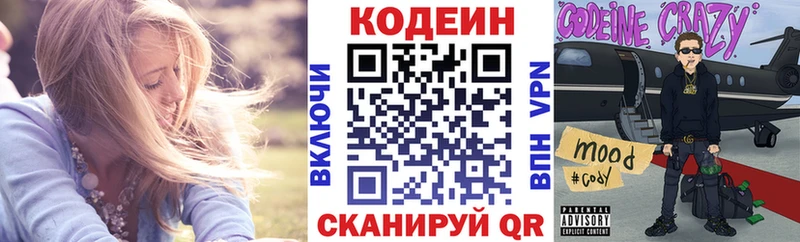 Кодеиновый сироп Lean Purple Drank  shop наркотические препараты  Спас-Клепики 