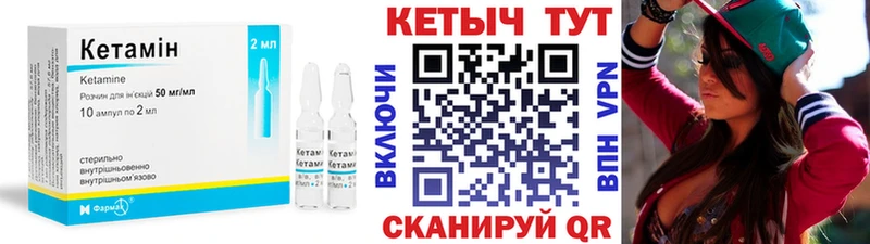 КЕТАМИН ketamine  Спас-Клепики 